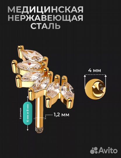 Пирсинг лабрет