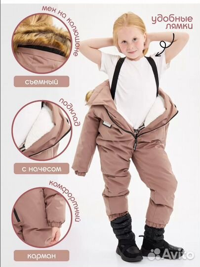 Зимний комбинезон 86