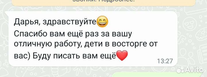 Няня для ребенка на час (Бебиситер), репетитор