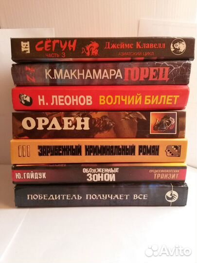 Книги: детективы, фантастика, приключения