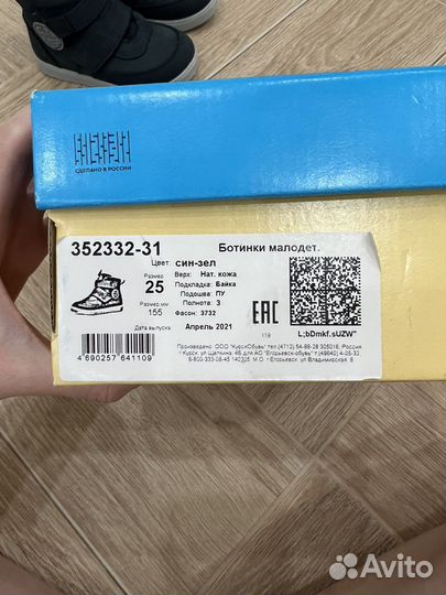 Ботинки на мальчика весна осень