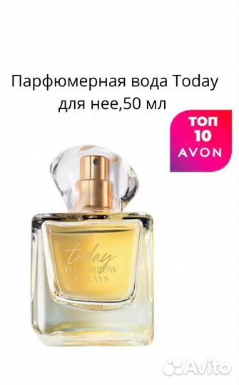 Тудей женские духи Эйвон
