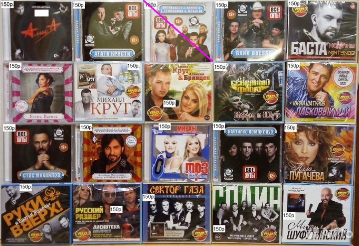 MP3 диски. Зарубежная и наша музыка