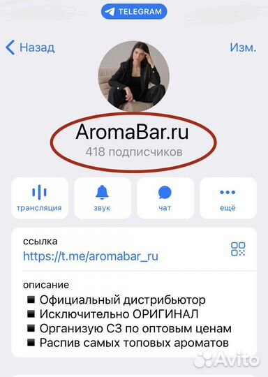 Совместная закупка парфюмерии от поставщика