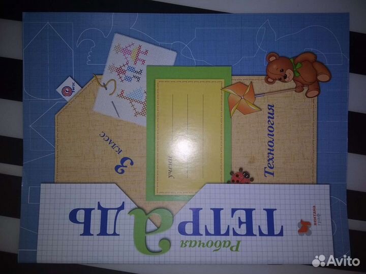 Комплект рабочих тетрадей для 3 класса