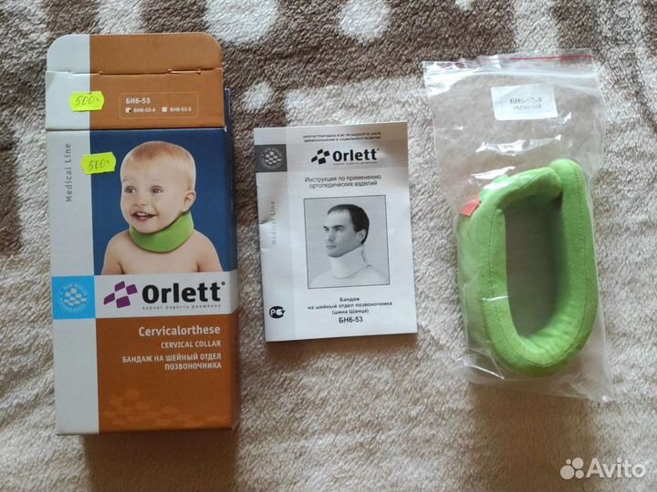 Воротник ортопедический детский