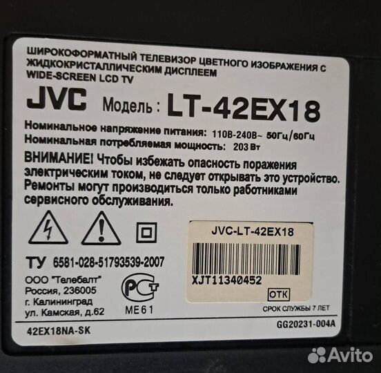 JVC LT-42EX18