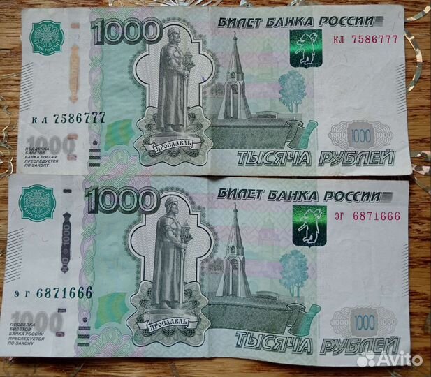 Банкноты с красивыми номерами