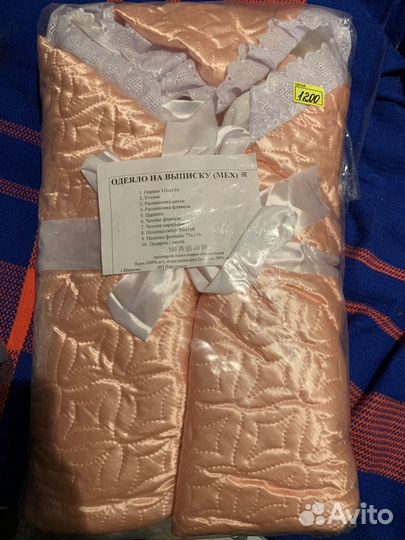 Конверт зимний