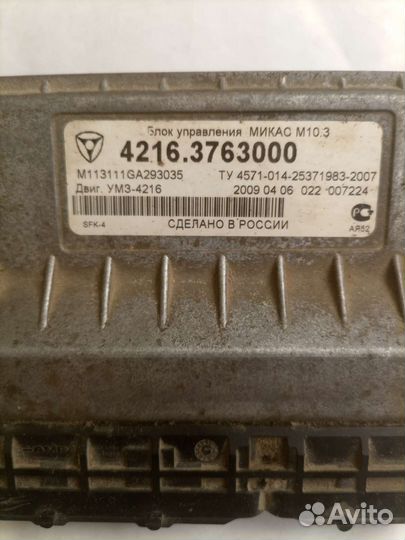 Блок управления микас