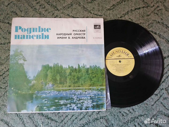 Виниловые пластинки Мелодия