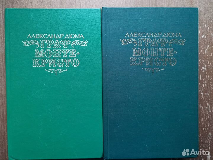 Граф Монте-Кристо