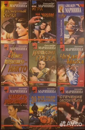 Книги Александры Марининой