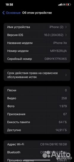 iPhone Xr, 64 ГБ