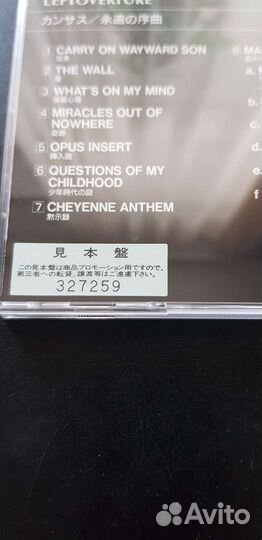 Kansas 1976г. Japan cd