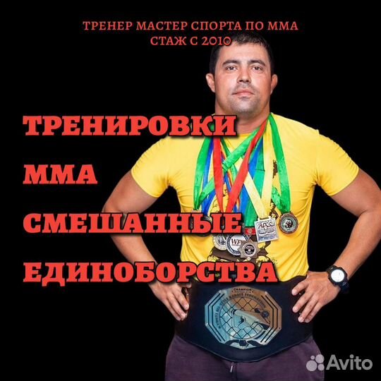Тренер инструктор