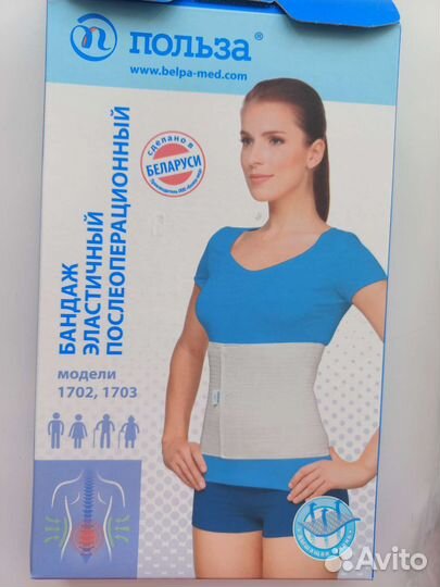 Бандаж послеоперационный абдоминальный/ Кесарево