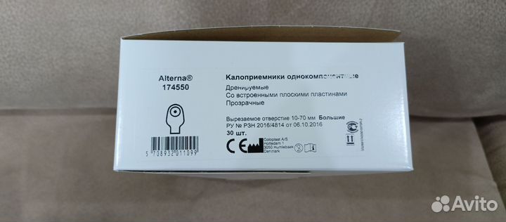 Калоприемники Coloplast 174550