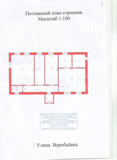 Помещение свободного назначения, 130 м²