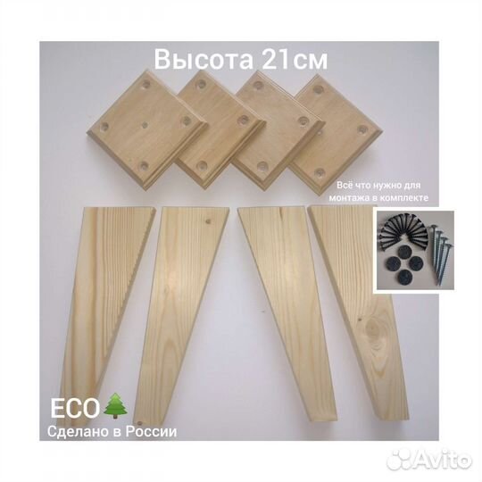 Ножки для комода разных форм массив сосны