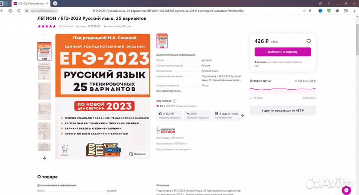 Учебник егэ-2023 Русский язык. 25 вариантов