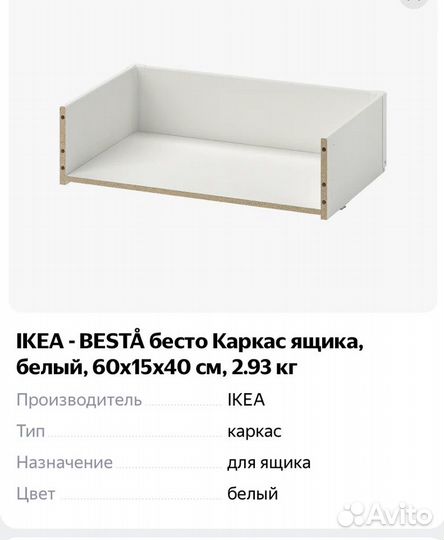 Каркас ящика 60х15х40 IKEA икея б/у