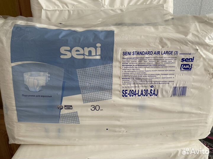 Памперсы для взрослых