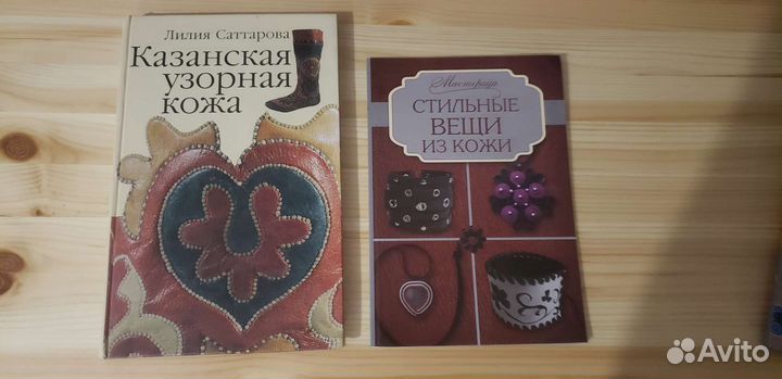 Книги по рукоделию