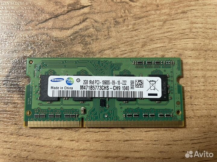 Оперативная память ddr3 2gb для ноутбука