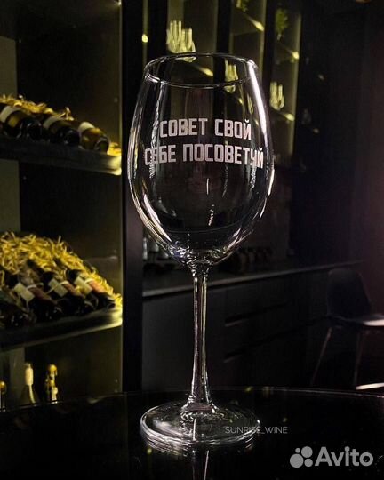 Бокалы с гравировкой