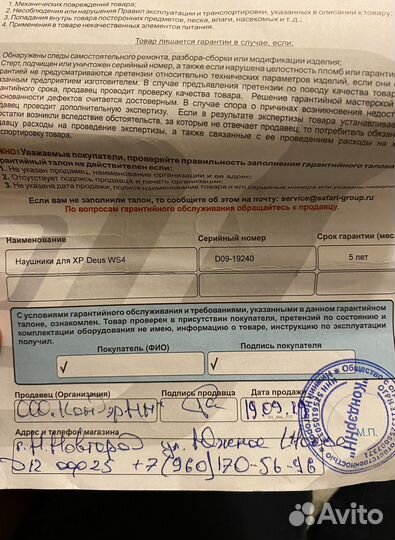 Металлоискатель XP deus lite