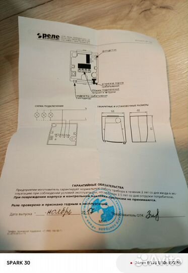 Фотореле фр - 16В