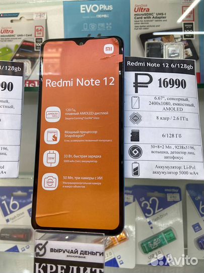 Xiaomi Redmi Note 12, 6/128 ГБ