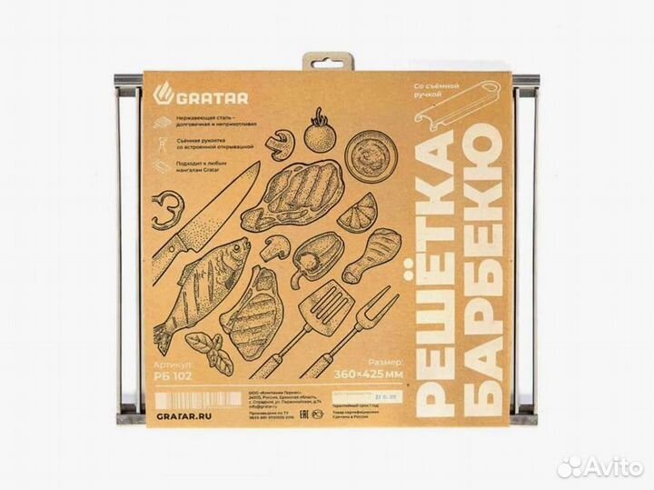 Решётка барбекю (42 см)