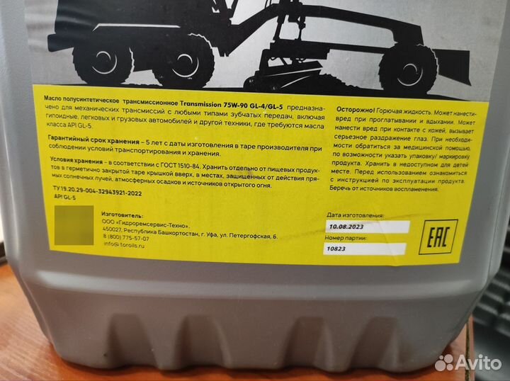 Трансмисионное масло синт. TOR transmission 75W90