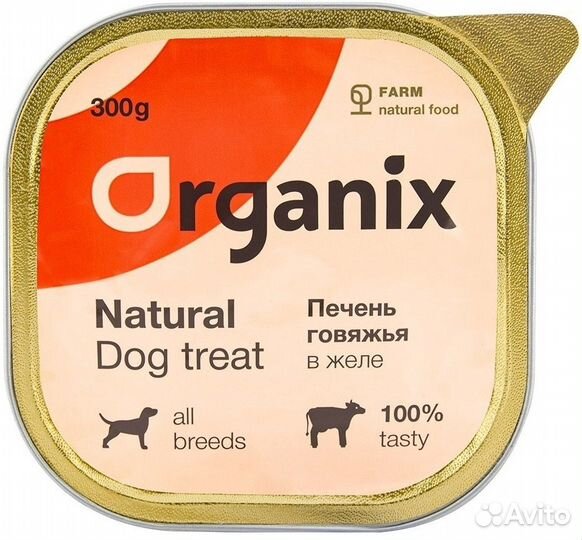 Organix лакомства влажное лакомство для собак пече