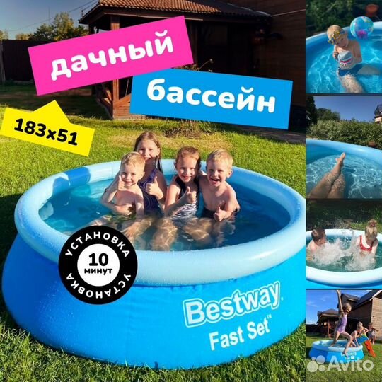 Новый Бассейн Bestway Fast надувной 940 литров