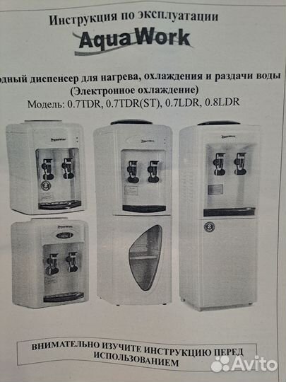 Кулер для воды напольный (новый)