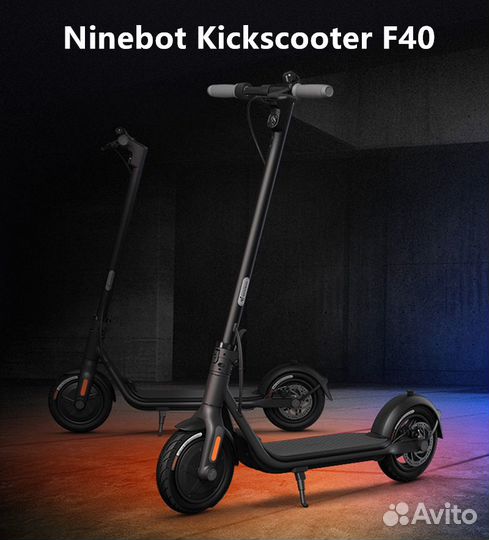 Ninebot kickscooter f40a гарантия новый