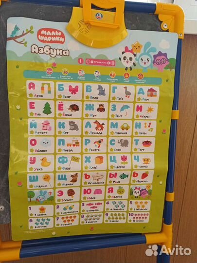 Плакат азбука Малышарики