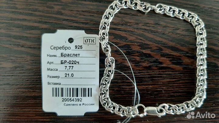 Серебряный браслет