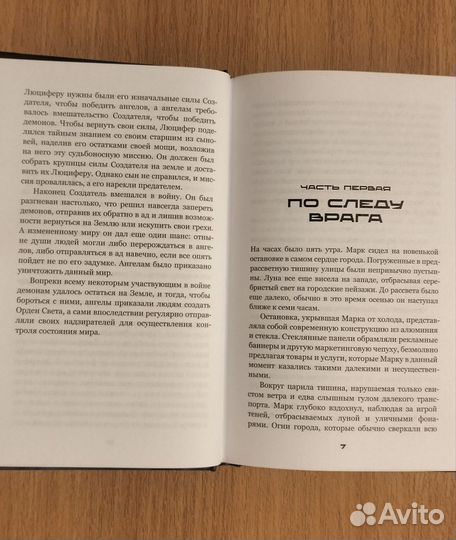 Александр Шаповалов. Падший. Искупление