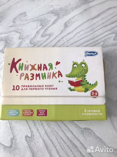 Набор Умница