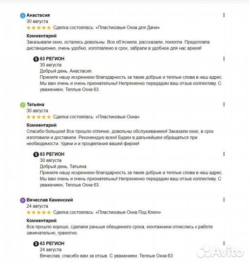 Пластиковая Дверь Балконная