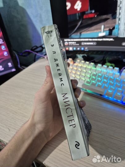 Мистер Эл Джеймс