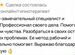 Психолог онлайн/ Гипнотерапевт, Орёл