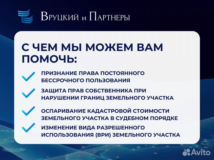 Земельный юрист Адвокат по земельным спорам