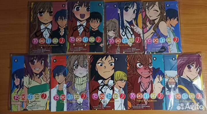 Манга Тигр и Дракон 1-9 тома