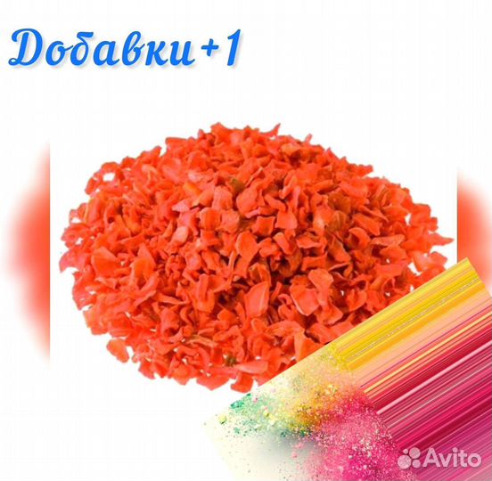 Морковь сушеная дробленая