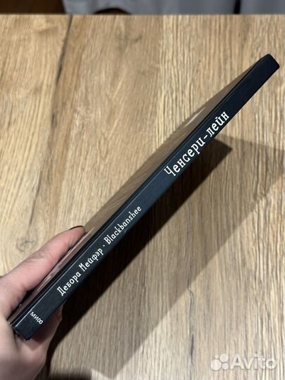 Книга Ченсери-лейн комикс